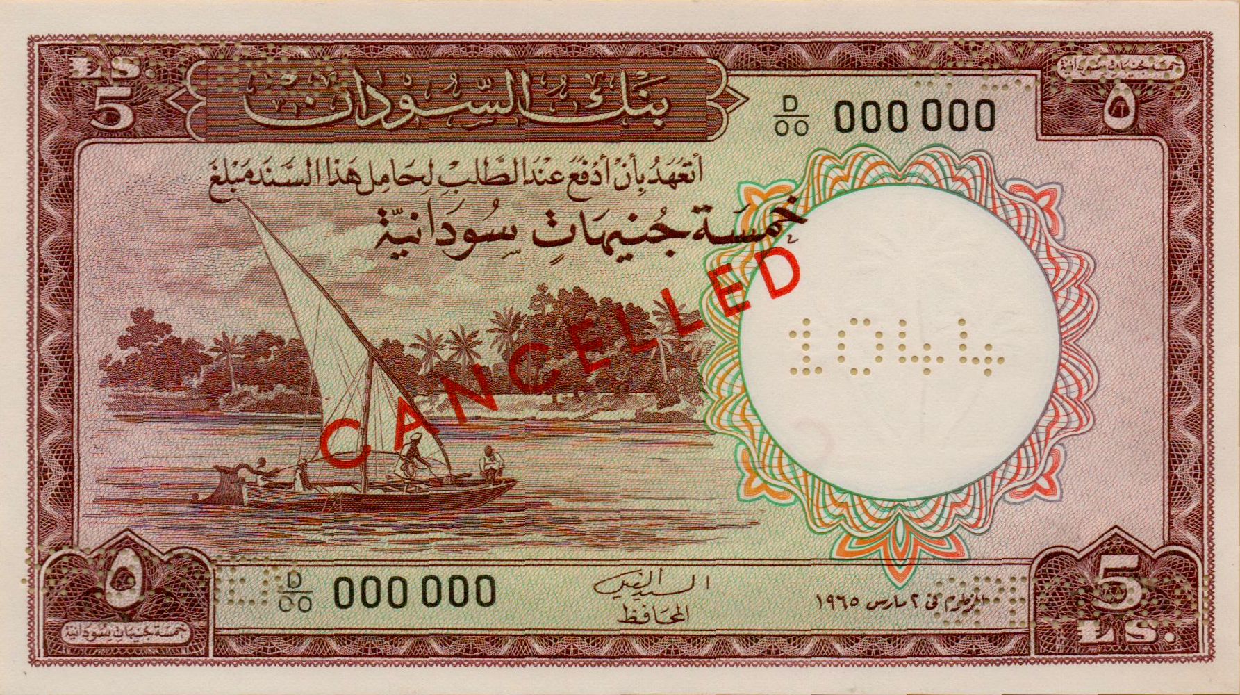 Sudan 5 1965 UNC P-9/b [SPECIMEN]